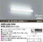 KOIZUMI ָ֥饱å ABN646094