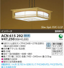 ߾ KOIZUMI ָڥ ACN615292