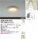 KOIZUMI Ǯ饤 ADE450925