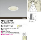 KOIZUMI ��Ǯ��������饤�� ADE450994