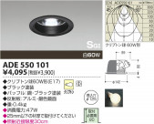 KOIZUMI SG��������饤�� ADE550101