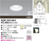 KOIZUMI �ⵤ̩������饤�� ADE550663