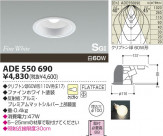 KOIZUMI SG��������饤�� ADE550690