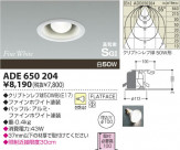 KOIZUMI �ⵤ̩������饤�� ADE650204