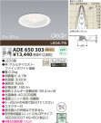 KOIZUMI LED������饤�� ADE650303