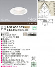 KOIZUMI LED������饤�� ADE650305