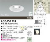 KOIZUMI �ⵤ̩������饤�� ADE650391