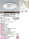 KOIZUMI LEDⵤ̩SG饤  ADE651043