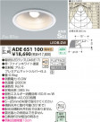 KOIZUMI LEDⵤ̩SG饤  ADE651100