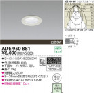 KOIZUMI ��Ǯ��������饤�� ADE950881