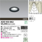 KOIZUMI ��Ǯ��������饤�� ADE950882