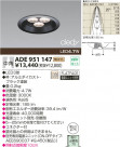 KOIZUMI LED������饤�� ADE951147