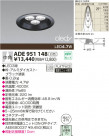 KOIZUMI LED������饤�� ADE951148