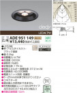 KOIZUMI LED������饤�� ADE951149