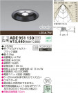 KOIZUMI LED������饤�� ADE951150
