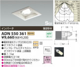 KOIZUMI SG��������饤�� ADN550361