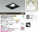 KOIZUMI SG��������饤�� ADN550362