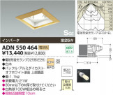 KOIZUMI SG��������饤�� ADN550464