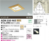 KOIZUMI SG��������饤�� ADN550465