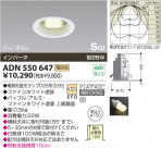 KOIZUMI SG��������饤�� ADN550647