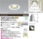 KOIZUMI SG��������饤�� ADN550648