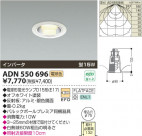 KOIZUMI �ָ���������饤�� ADN550696