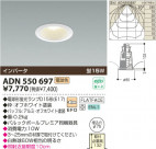 KOIZUMI �ָ���������饤�� ADN550697