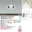 KOIZUMI �ָ���������饤�� ADN550703