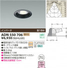 KOIZUMI �ָ���������饤�� ADN550706