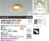 KOIZUMI �ⵤ̩������饤�� ADN650057