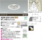 KOIZUMI SG饤 ADN650250