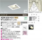 KOIZUMI ⵤ̩饤 ADN650431