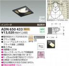 KOIZUMI ⵤ̩饤 ADN650433