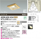 KOIZUMI ⵤ̩饤 ADN650434