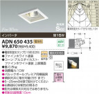 KOIZUMI ⵤ̩饤 ADN650435