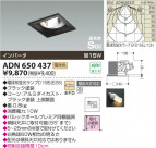 KOIZUMI ⵤ̩饤 ADN650437
