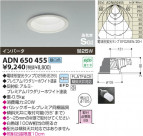 KOIZUMI ⵤ̩饤 ADN650455