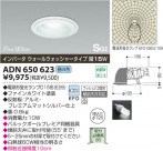 ߾ KOIZUMI SG饤 ADN650623