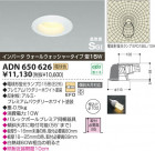 ߾ KOIZUMI ⵤ̩饤 ADN650626