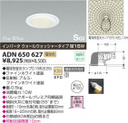 ߾ KOIZUMI SG饤 ADN650627