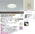 ߾ KOIZUMI SG饤 ADN650628