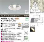 ߾ KOIZUMI ⵤ̩饤 ADN650633