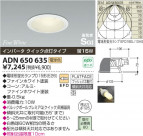 ߾ KOIZUMI ⵤ̩饤 ADN650635