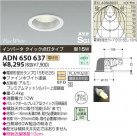 ߾ KOIZUMI ⵤ̩饤 ADN650637