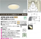 ߾ KOIZUMI ⵤ̩饤 ADN650638