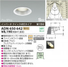 �������߾��� KOIZUMI SG��������饤�� ADN650642