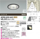 �������߾��� KOIZUMI �ⵤ̩������饤�� ADN650643