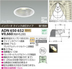 �������߾��� KOIZUMI �ⵤ̩������饤�� ADN650652