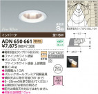 �������߾��� KOIZUMI �ⵤ̩������饤�� ADN650661