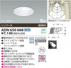 �������߾��� KOIZUMI SG��������饤�� ADN650668